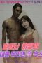 Horny-Ha-Rangs-First-Sex-With-Big-Black-Guy-2024a (1)